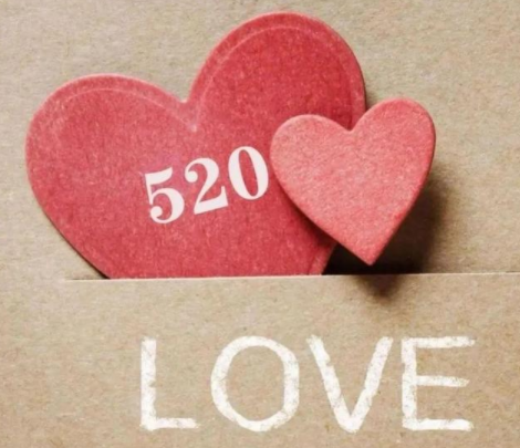 520甜甜的文案