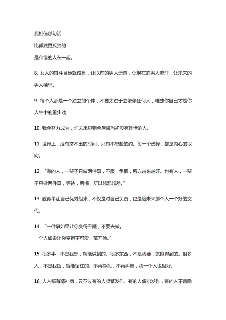 情感文案社免费教学(情感文案短句)