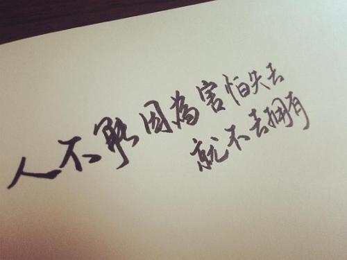 充满正能量的文案句子 有哲理的励志文案(精选54句)