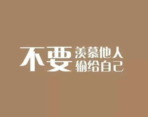 抖音走心励志句子 抖音里励志霸气的句子