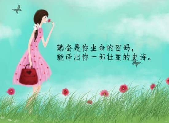 关于最简短的一句话早安心语