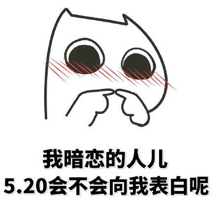 520发的说说句子 520表白的浪漫句子