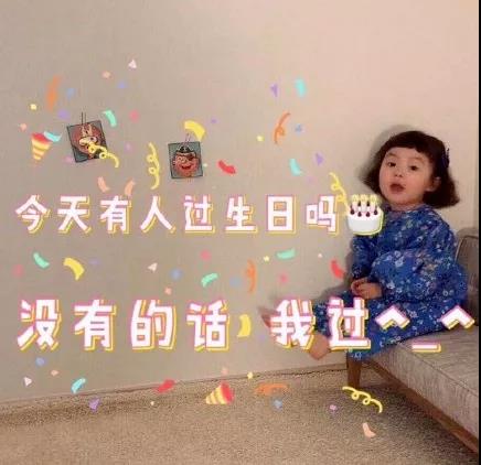 高情商祝自己生日快乐的句子