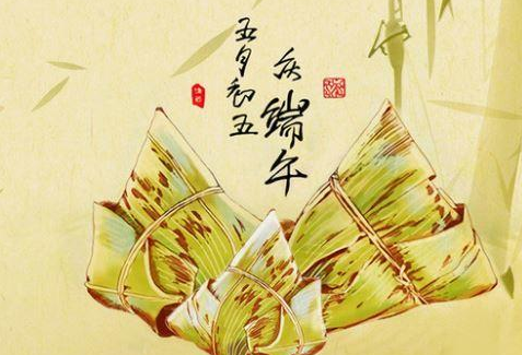 端午节祝福简短句 关于端午节的寄语简短
