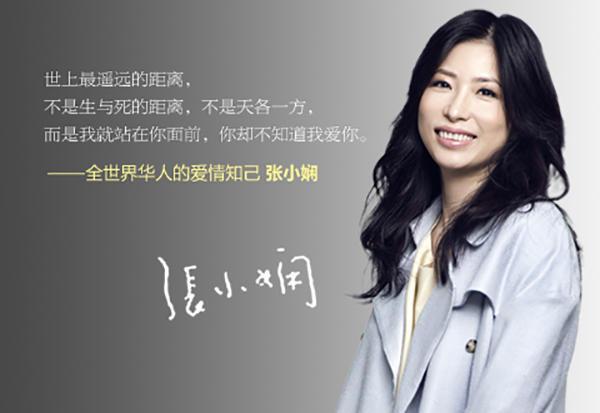 关于张小娴最深情的一句话