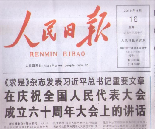 一些人民日报的金句文案