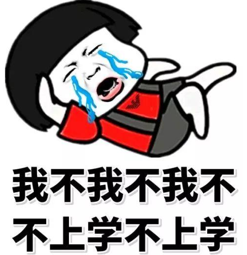 开学季文案 开学说说文案