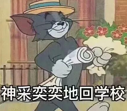 开学季文案 开学说说文案