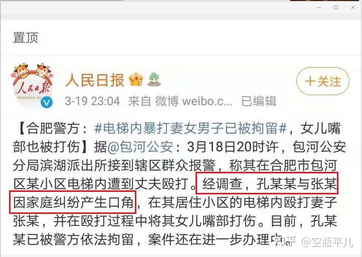 原谅家暴，就等于将自己推入深渊，女人，清醒一点