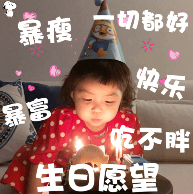 生日最暖心短句