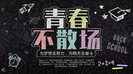 致毕业的青春句子简短