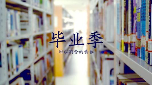 致毕业的青春句子简短