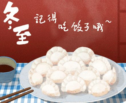 冬至很暖心的祝福语文案 2021冬至发朋友的暖心说说