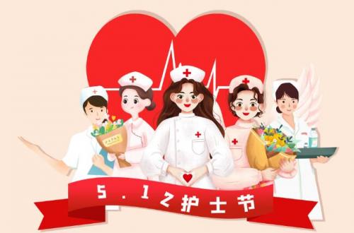 2021护士节贺卡祝福语大全 2021最新护士节贺卡祝福语