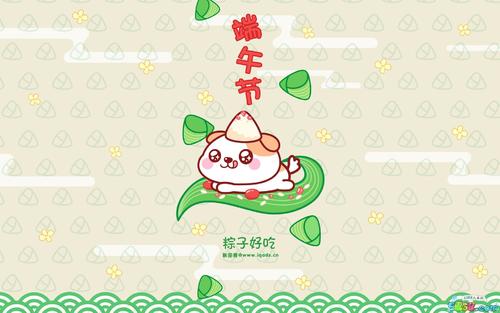 端午节的优美句子