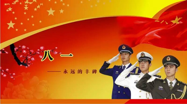 建军节发朋友圈的句子