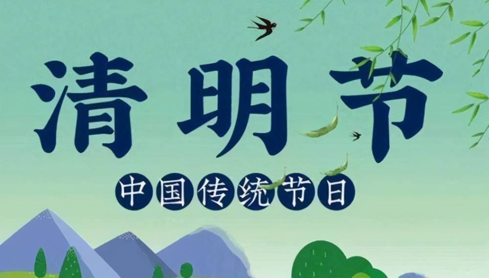 关于清明节的古诗有哪些？描写清明节的诗句合集41首