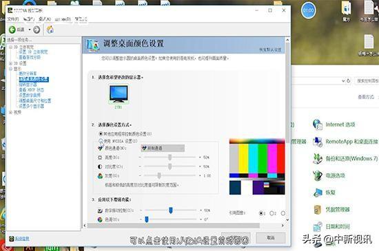 屏幕太亮伤眼睛，电脑屏幕亮度怎么调？