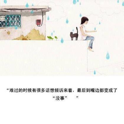 突然间心里难受想哭图片 心里受委屈的心情短语
