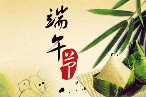 端午节吃粽子的说说 端午节晒粽子的说说
