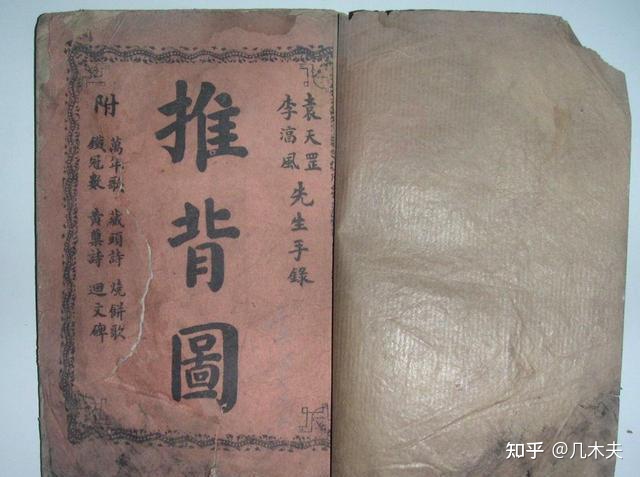 《不死国》历史上真实记载的长生不老