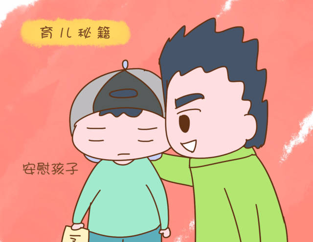适合安慰没考好的同学的话