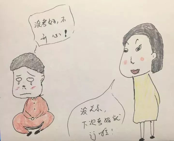 适合安慰没考好的同学的话