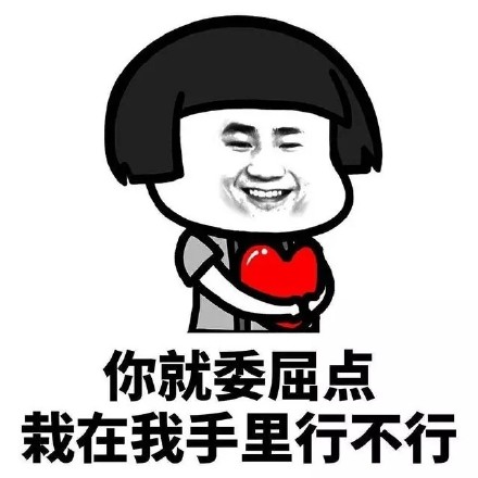 世界上最土的土味情话