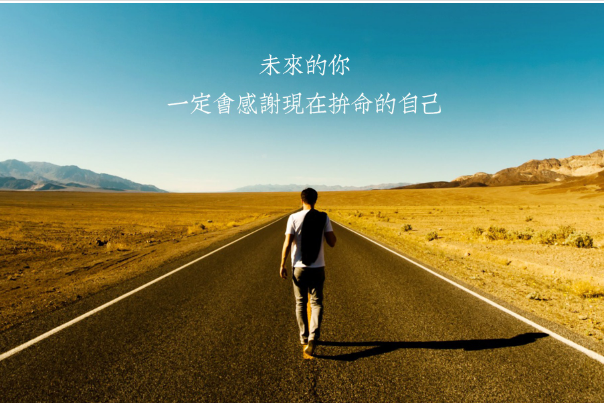高考励志语录简短霸气 高考加油励志语