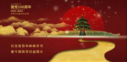 建党节朋友圈怎么发一句话2021 2021建党一百周年说说朋友圈句子