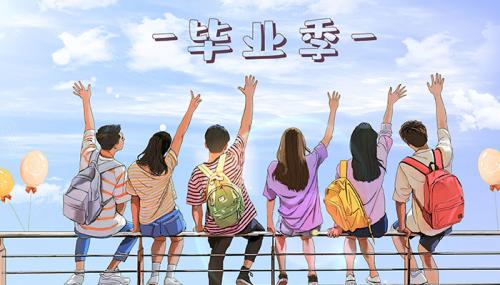 2021毕业季50句戳心留言 毕业赠言简短唯美摘抄句