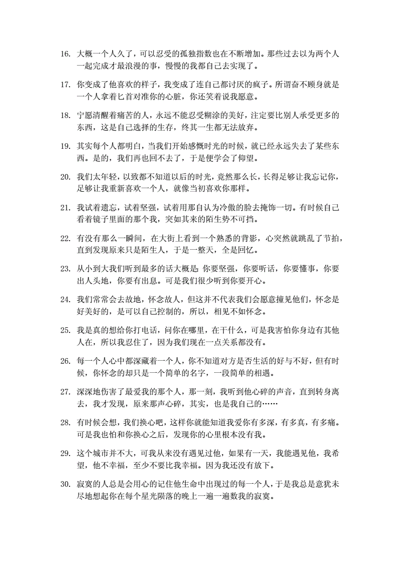 从什么地方可以找到情感语录文案(我要找到你文案)