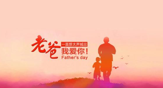 感恩父亲的句子经典语录