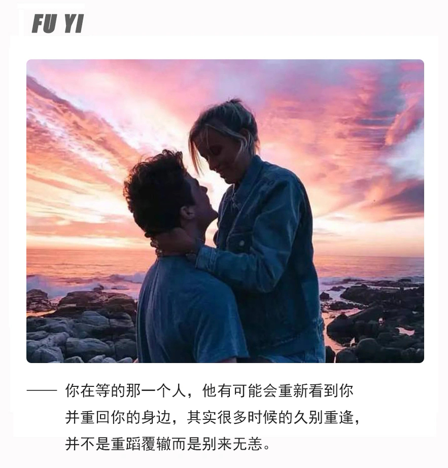 1招打动男人心，高姿态挽回绝情的他