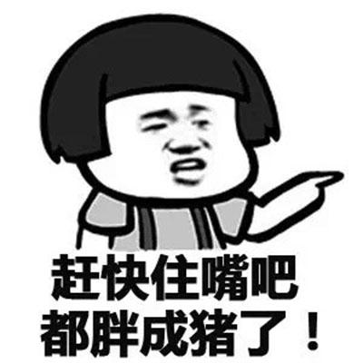 减肥路上的绊脚石幽默说说 减肥路上的绊脚朋友圈