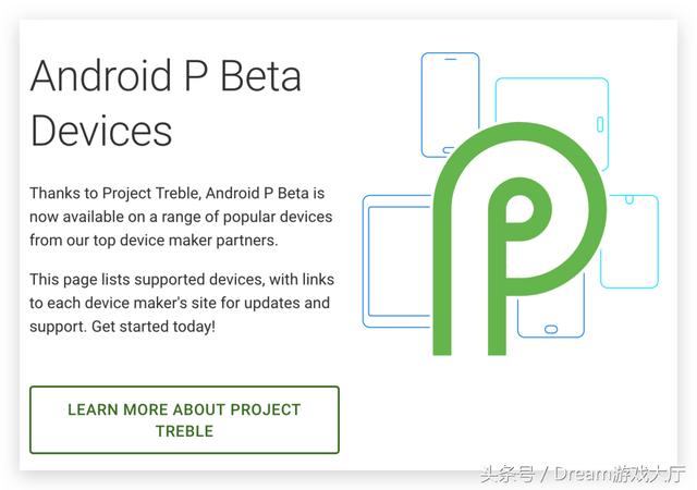 完全 Android P 升级教程