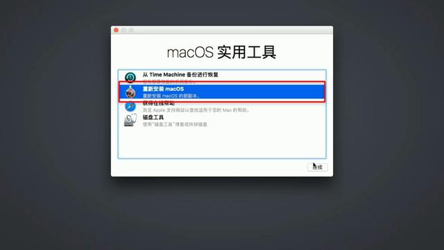 Mac 系统安装，对你来说也能小菜一碟！