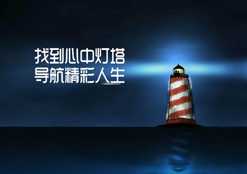 2021年鼓舞人心的文案(35句)