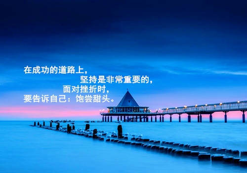 关于2021年会好起来的文案(43句)
