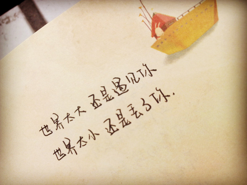 将心比心的说说 坦诚相待将心比心句子