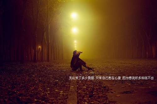 把自己搞得伤痕累累的说说精选35句