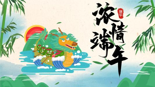 端午节给老师的祝福语