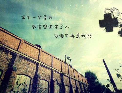 怀念过去的经典句子