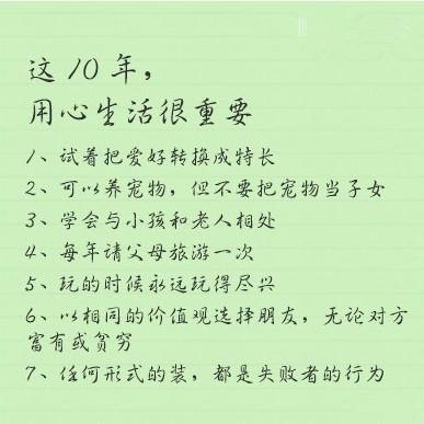 情感文案馆三十岁以前(情感文案短句干净治愈)