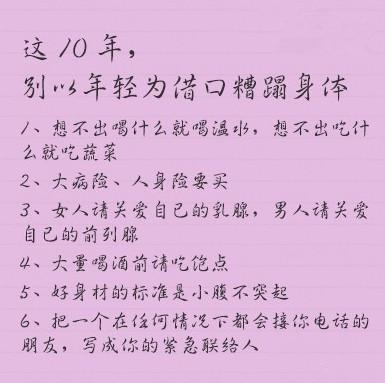 情感文案馆三十岁以前(情感文案短句干净治愈)