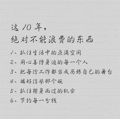 情感文案馆三十岁以前(情感文案短句干净治愈)