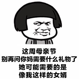 适合母亲节发的朋友圈文案