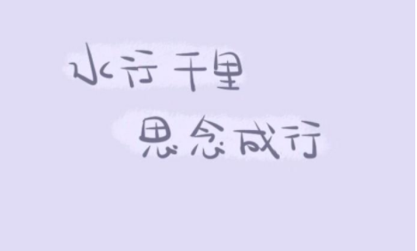 表达思念的高级句子