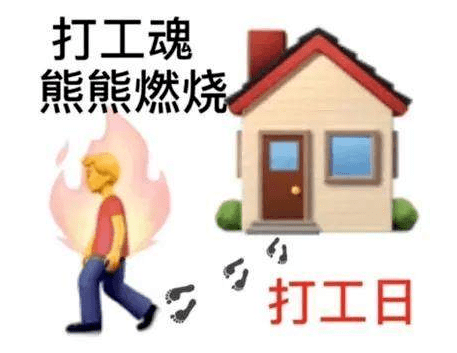 外出打工的心情说说