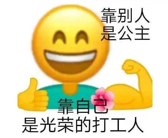 外出打工的心情说说